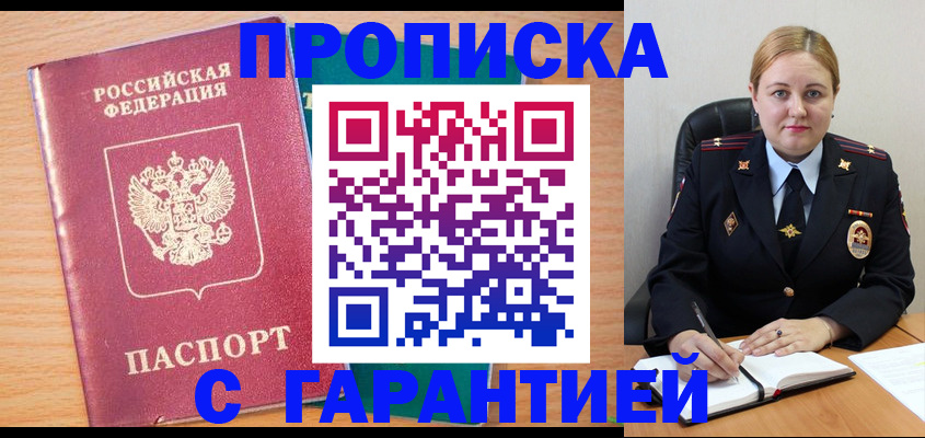 прописка иностранных граждан в Нязепетровске