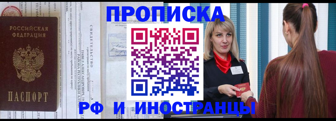 прописка гарантия в Нязепетровске